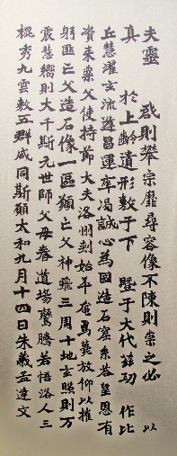 WeiBei_ShuPingGong.jpg (522887 bytes)