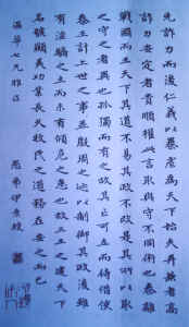 kai-2.jpg (458807 bytes)