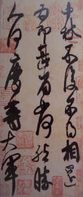 WangHsianChih(MiddleMoon).JPG (217658 bytes)