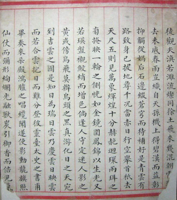 Typical Guan Ge Ti calligraphy used in ancient Chinese books documents or