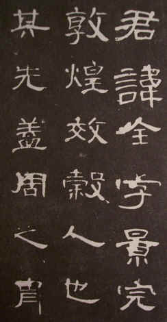 tsao chuan 3.jpg (505456 bytes)
