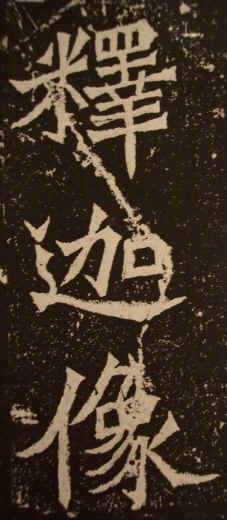 wei ling 1a.jpg (482135 bytes)