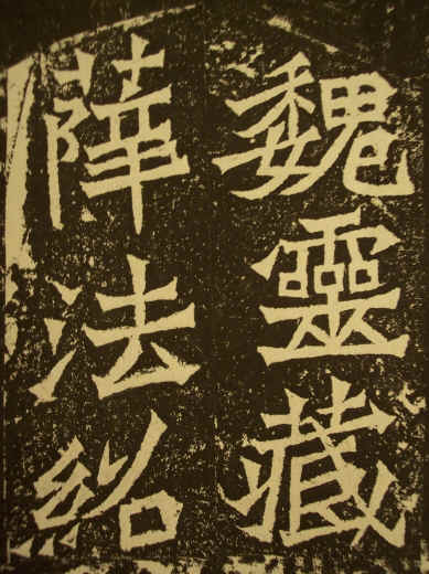 wei ling 1b.jpg (913597 bytes)