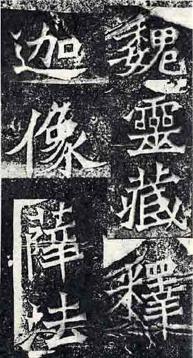 wei ling _a.jpg (67420 bytes)