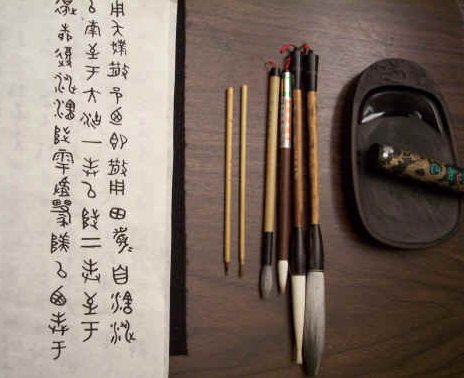 1 Four Treasures.jpg (747739 bytes)