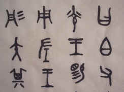 Guo Gi Zi Bai Pan (12).jpg (63365 bytes)