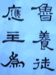 Shu Cheng Bei (6).jpg (49443 bytes)