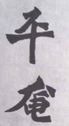 wei bei (2).jpg (133176 bytes)