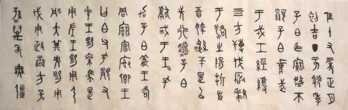 JinWen_GuoGiZiBaiPan.jpg (344317 bytes)