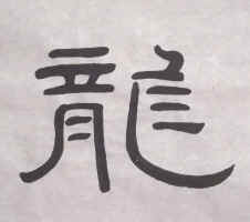 Li_Dragon1.jpg (90985 bytes)