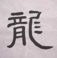 Li_Dragon2.jpg (41707 bytes)