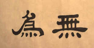 Li_WuWei.jpg (238345 bytes)