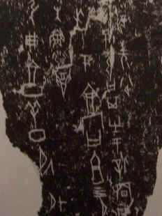 GiaGuWen4_Icon.jpg (162879 bytes)
