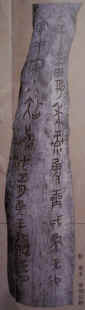 GiaGuWen8_Bone.jpg (289470 bytes)