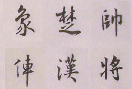 Janggi-Icon2.jpg (26370 bytes)