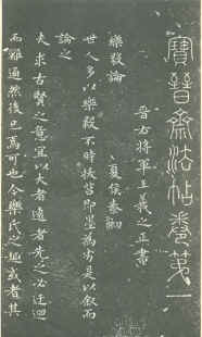 WangHsihChih-yyl-1.jpg (535438 bytes)