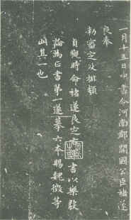 WangHsihChih-yyl-7.jpg (518690 bytes)