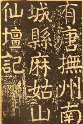 YenJenChing1.jpg (58773 bytes)